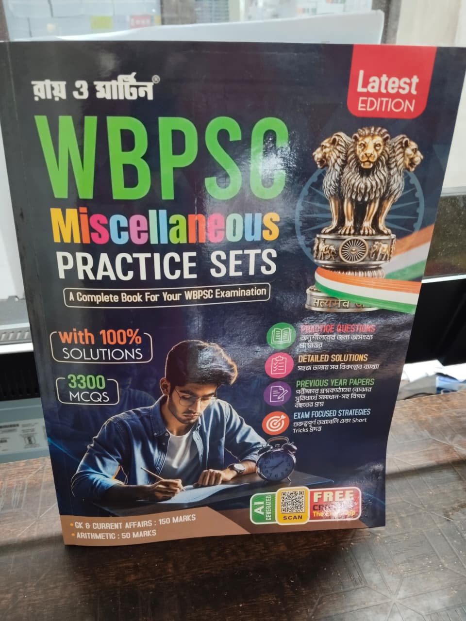 WBPSC Miscellaneous Practice Sets
