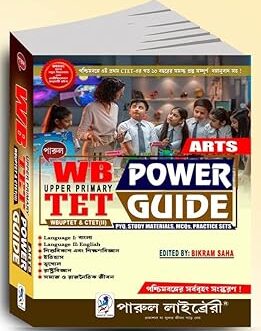 Parul WB Upper Primary TET Power Guide ARTS (Bengali Version) Paperback – 29 March 2026 by Bikram Saha (Author)