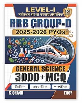 RRB Railway Group D Level 1 Book 2026 - 2027 | General Science 3000+ MCQ - Physics/Chemistry/Biology (PCB) | PYQ Previous Year Questions (2025-26) |