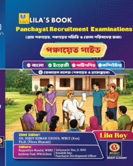 Panchayat Recruitment Examinations Guide 2026 | Gram Panchayat, Panchayat Samiti & Zilla Parishad Recruitment Preparation Book | Subject-wise Study ... Years Question Answers and 5 Mock Test