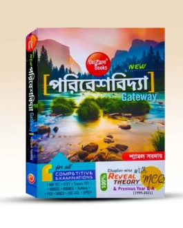 Paribesh Vidya Gateway