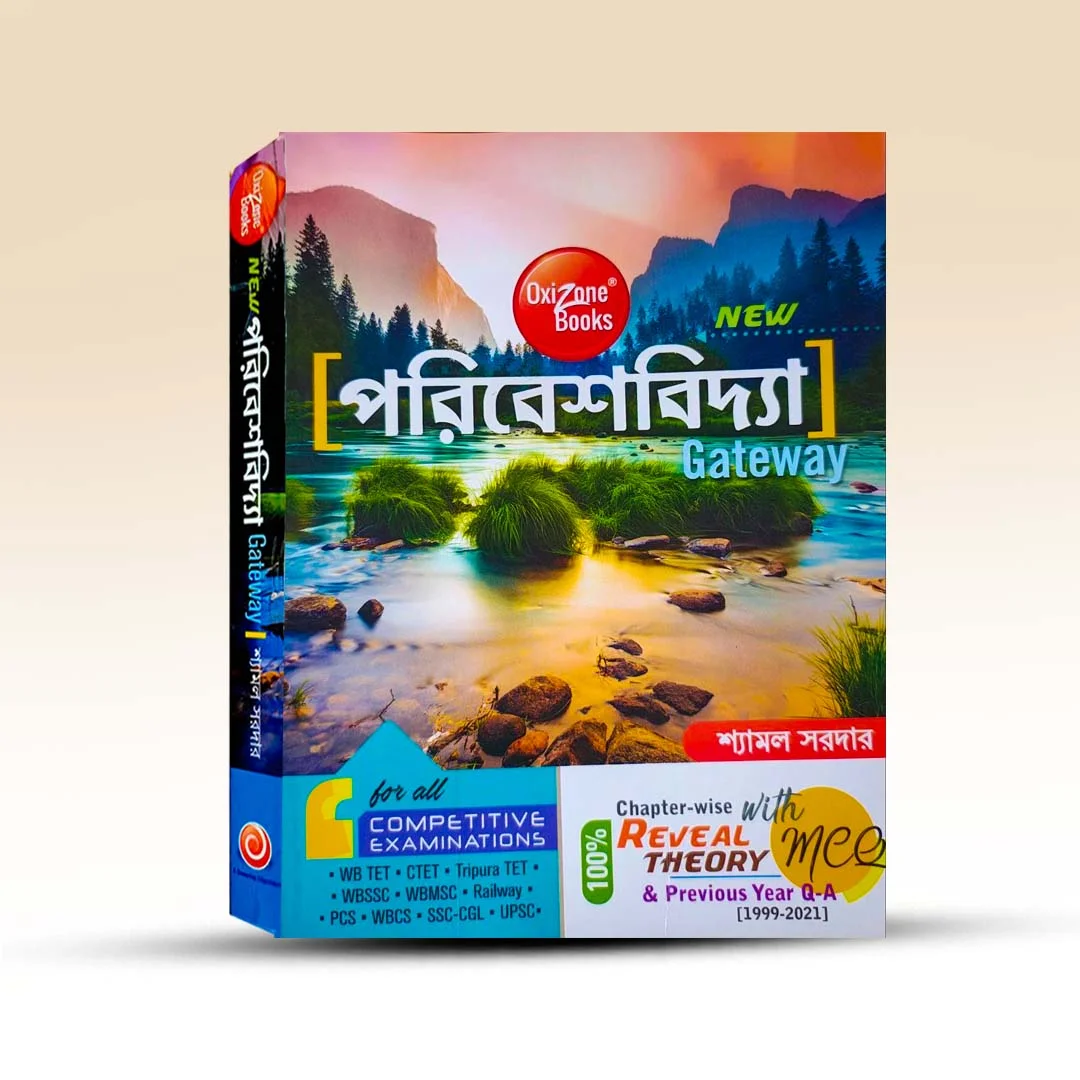 Paribesh Vidya Gateway