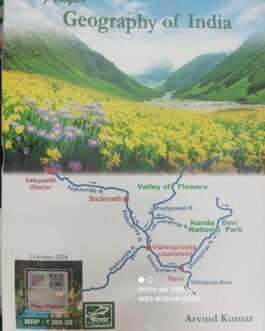 Geography of India by Periyar prakashan by Arvind Kumar (Author)