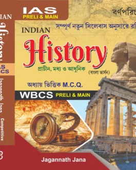IAS, WBCS Prelims & Main Indian History (Bengali Version) and 21 Years Solve Preliminary Question Papers