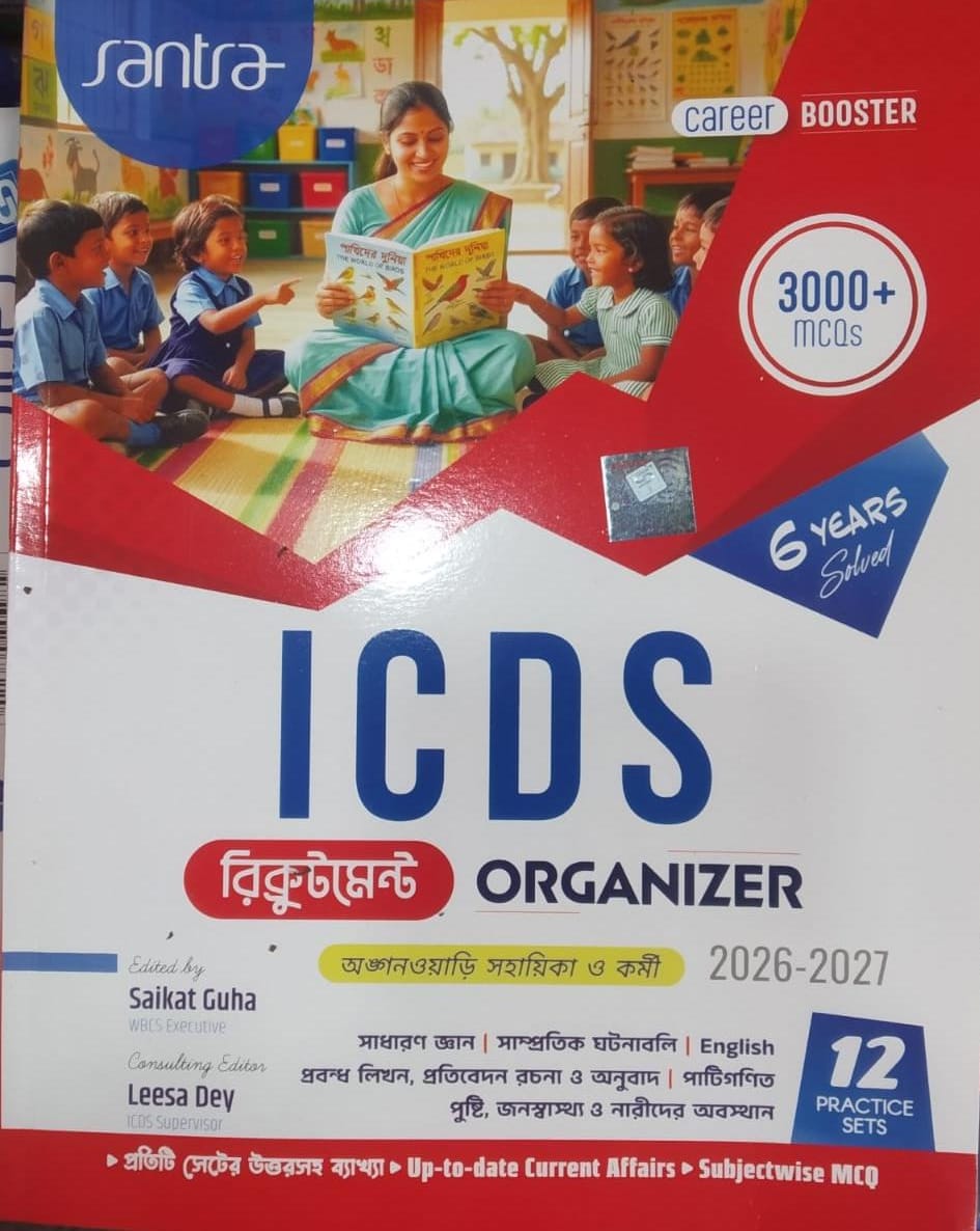 ICDS Santra Publication