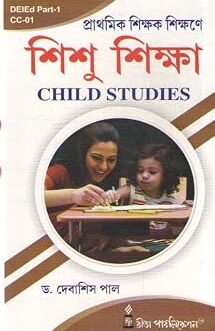 PRATHAMIK SHIKSHAK SHIKSHANE SISHU SHIKSHA DELED 1 ST YEAR. CC - 01 [CHILD STUDIES] BY DR. DEBASISH PAL