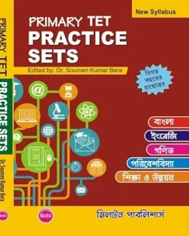 Primary TET Practice Sets (Bengali Version) Bengali Edition by Dr. Soumen Kumar Bera (Author)