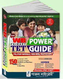 Parul WB Primary TET Power Guide (Bengali Version) by Bikram Saha (Author)