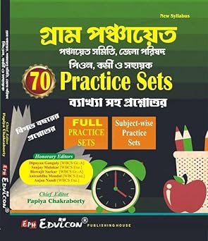 Gram Panchayat 70 Practice Set (Bengali Version) New Syllabus by Papiya Chakraborty (Author)