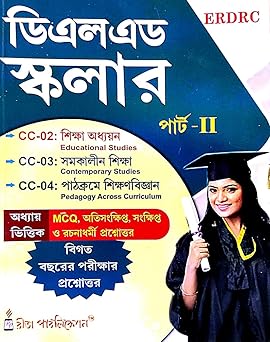 D.El.Ed Scholar Part - II (ERDRC) - Bengali Version