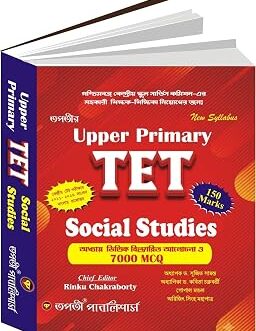 Upper Primary Tet Social Studies: Tapati 2026 by Rinku Chakraborty (Author)