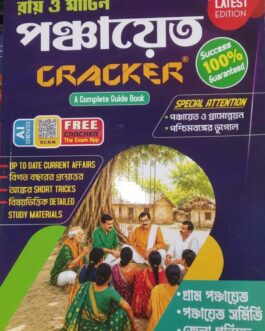 Roy & Martin Panchayat Cracker