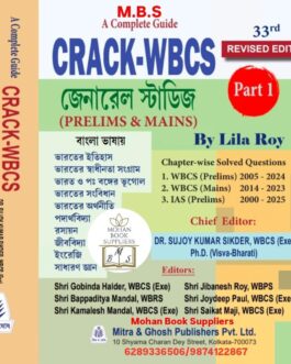 CRACK-WBCS General Studies (Part 1)" by Lila Roy, published by Mitra & Ghosh Publishers Pvt. Ltd