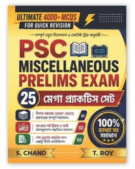 WB West Bengal PSC Miscellaneous Preliminary (Prelims) Exam Book 2026 - 2027 (in Bengali Version)