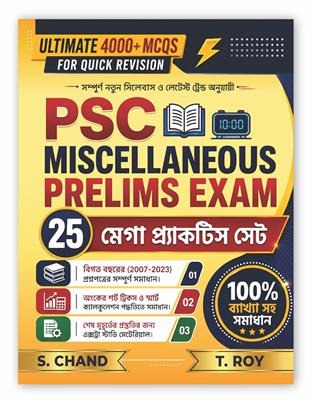 WB West Bengal PSC Miscellaneous Preliminary (Prelims) Exam Book 2026 - 2027 (in Bengali Version)