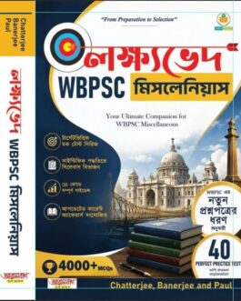 WBPSC MISCELLANEOUS 4000+MCQ