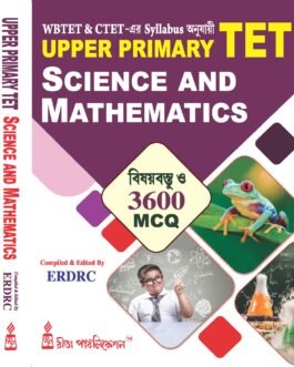 Upper Primary TET SCIENCE and MATHEMATICS Bengali Edition
