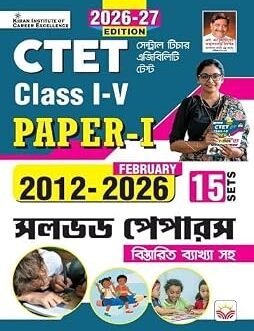 CTET Paper 1 Class 1 to 5 2012 to February 2026 Solved Papers 15 Sets 2026 Edition (Bengali Medium) (6056) Bengali Edition by Kiran Institute of Career Excellence