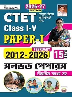 CTET Paper 1 Class 1 to 5 2012 to February 2026 Solved Papers 15 Sets 2026 Edition (Bengali Medium) (6056) Bengali Edition by Kiran Institute of Career Excellence