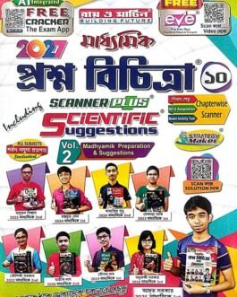 Madhyamik Prosno Bichitra (Class- X ) 2027 (Bengali Version) Vol - 2 Bengali Edition  by Editorial Board (Author)