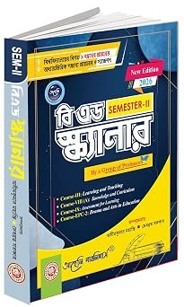 Aaheli B.Ed Scanner Semester - II - 2026 (New Edition 2026) - Bengali Version Bengali Edition