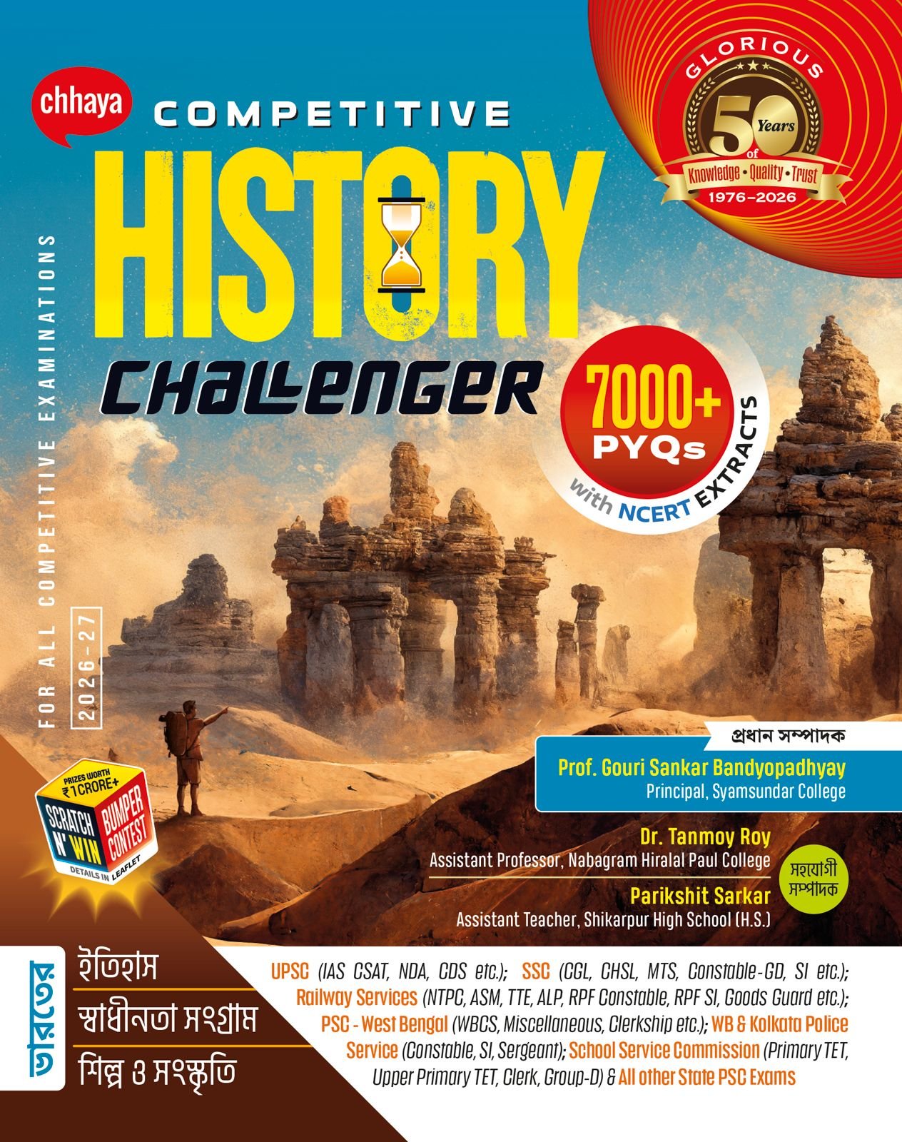Competitive History Challenger (2026)