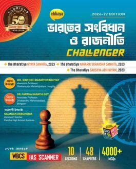 Bharater Sanbidhan O Rajniti Challenger(2026) Author : Chhaya Prakashani Ltd