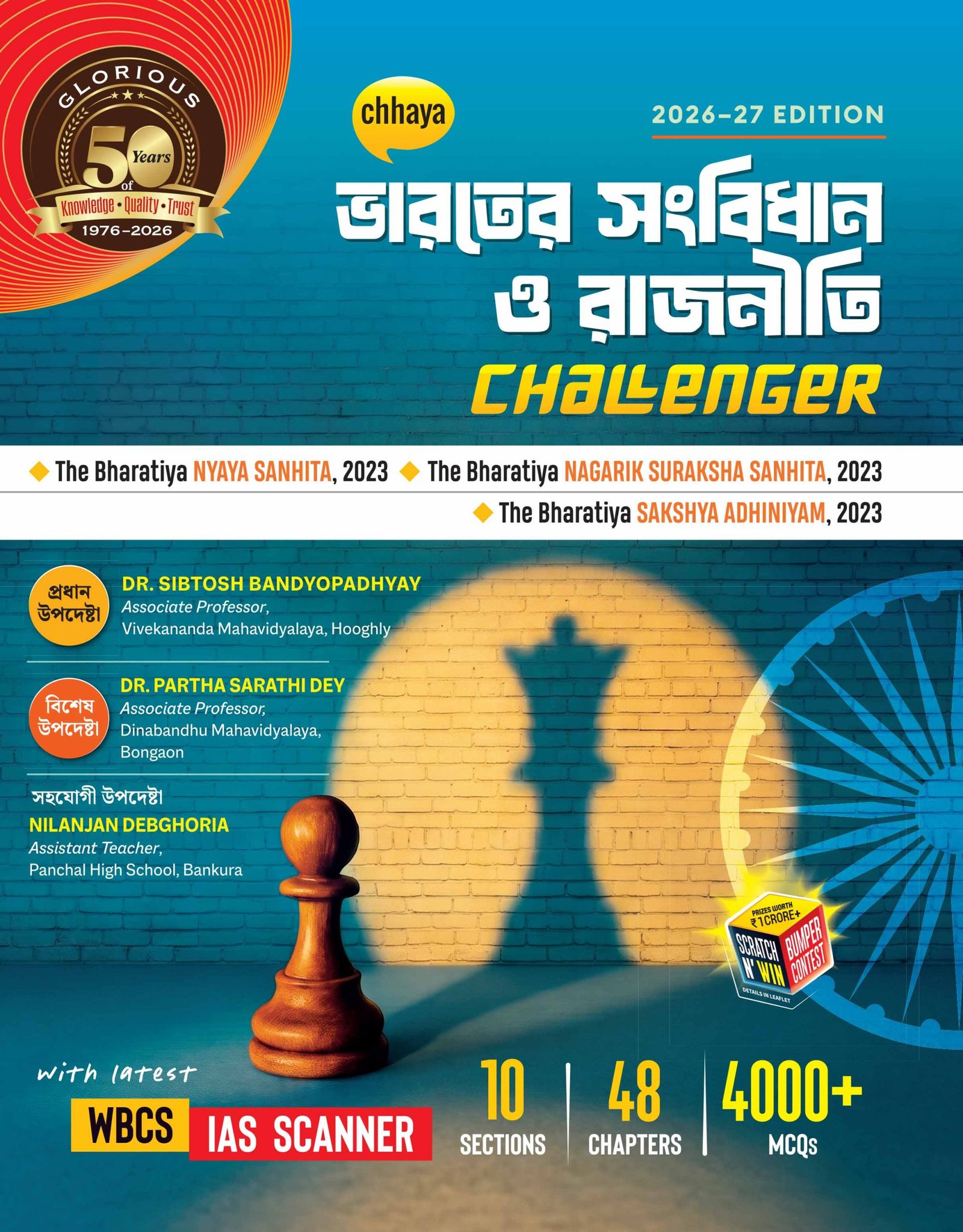 Bharater Sanbidhan O Rajniti Challenger(2026) Author : Chhaya Prakashani Ltd