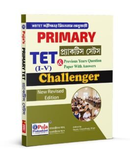 Primary Tet Practice set Challenger Bengali Edition  by Gupta (Author), Chowdhury (Author), Khan (Author)