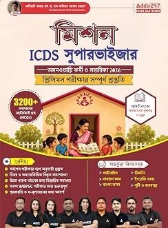 Adda247 ICDS Supervisor, Anganwadi Kormi o Sahayika 2026 Complete Book | WBPSC ICDS Prelims Exam Preparation Book with 3200+ Solved MCQs & Previous Year Solved Papers (Bengali Printed Medium) Bengali Edition by Adda247 Publications (Author)