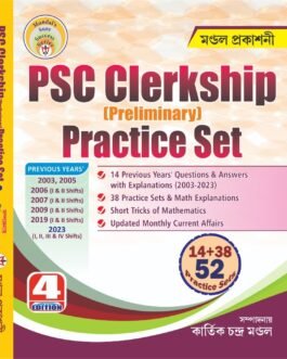 PSC Clerkship Preliminary Practice Set